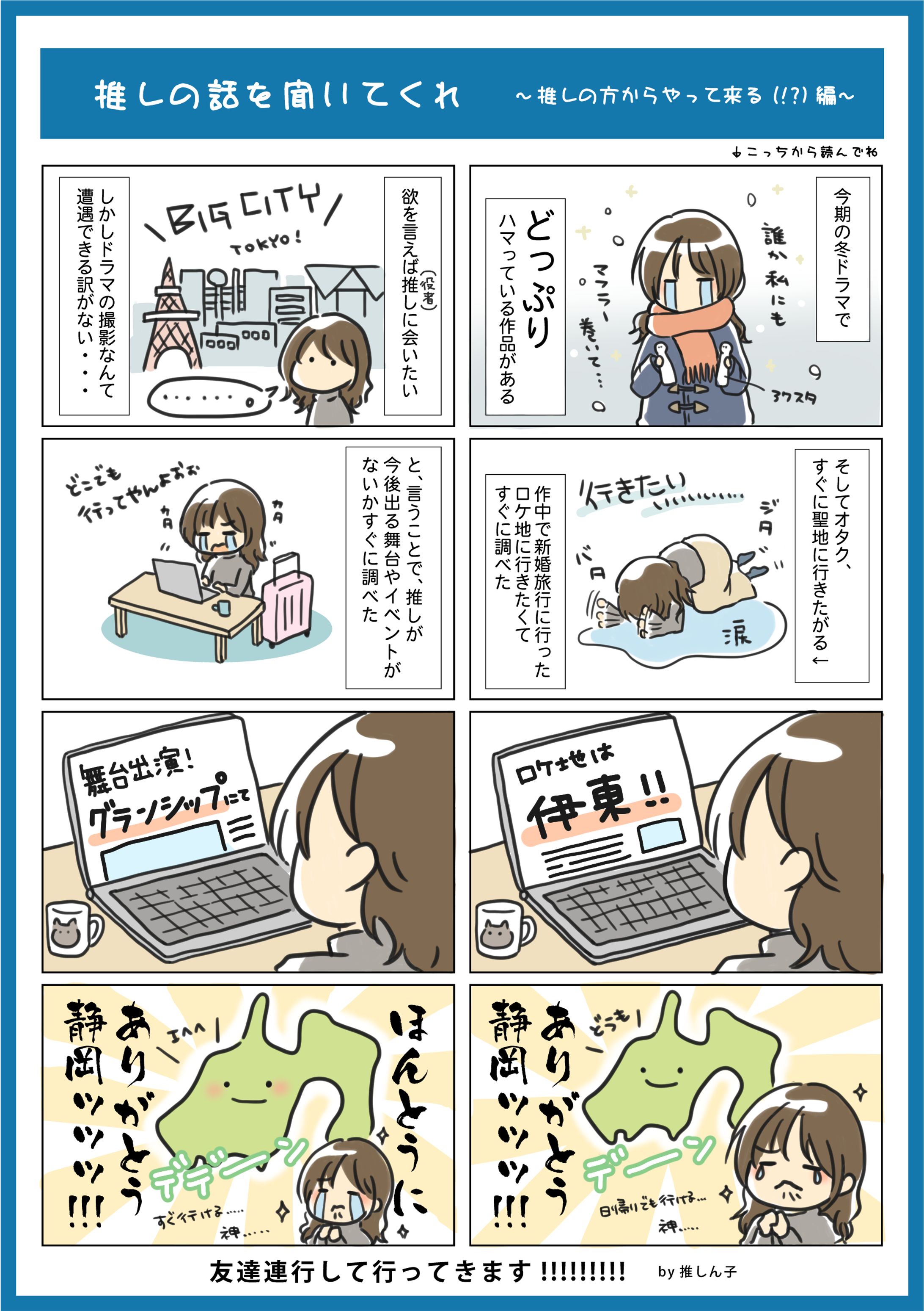 推しの話を聞いてくれ_2024年2月号-1