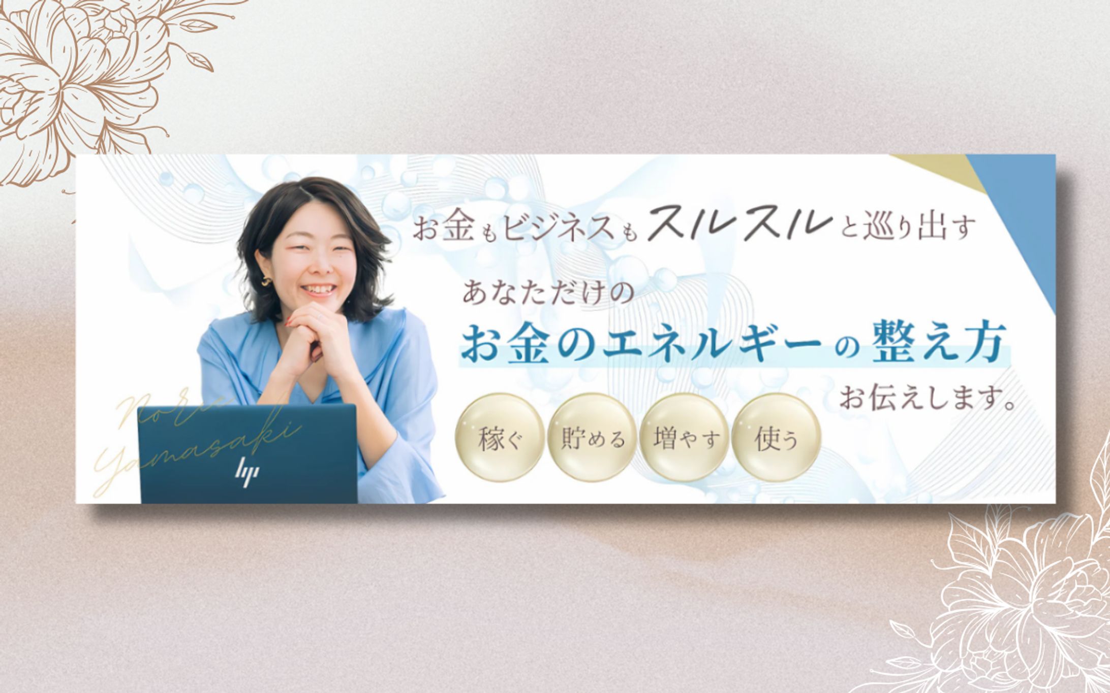 【アメブロ】ブログ用ヘッダー-1