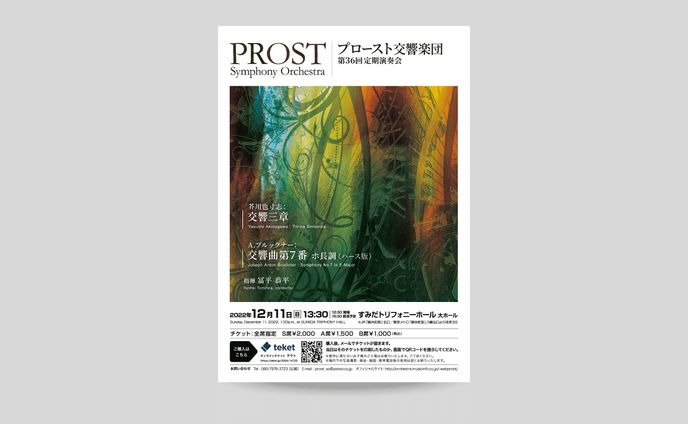  コンサートフライヤー