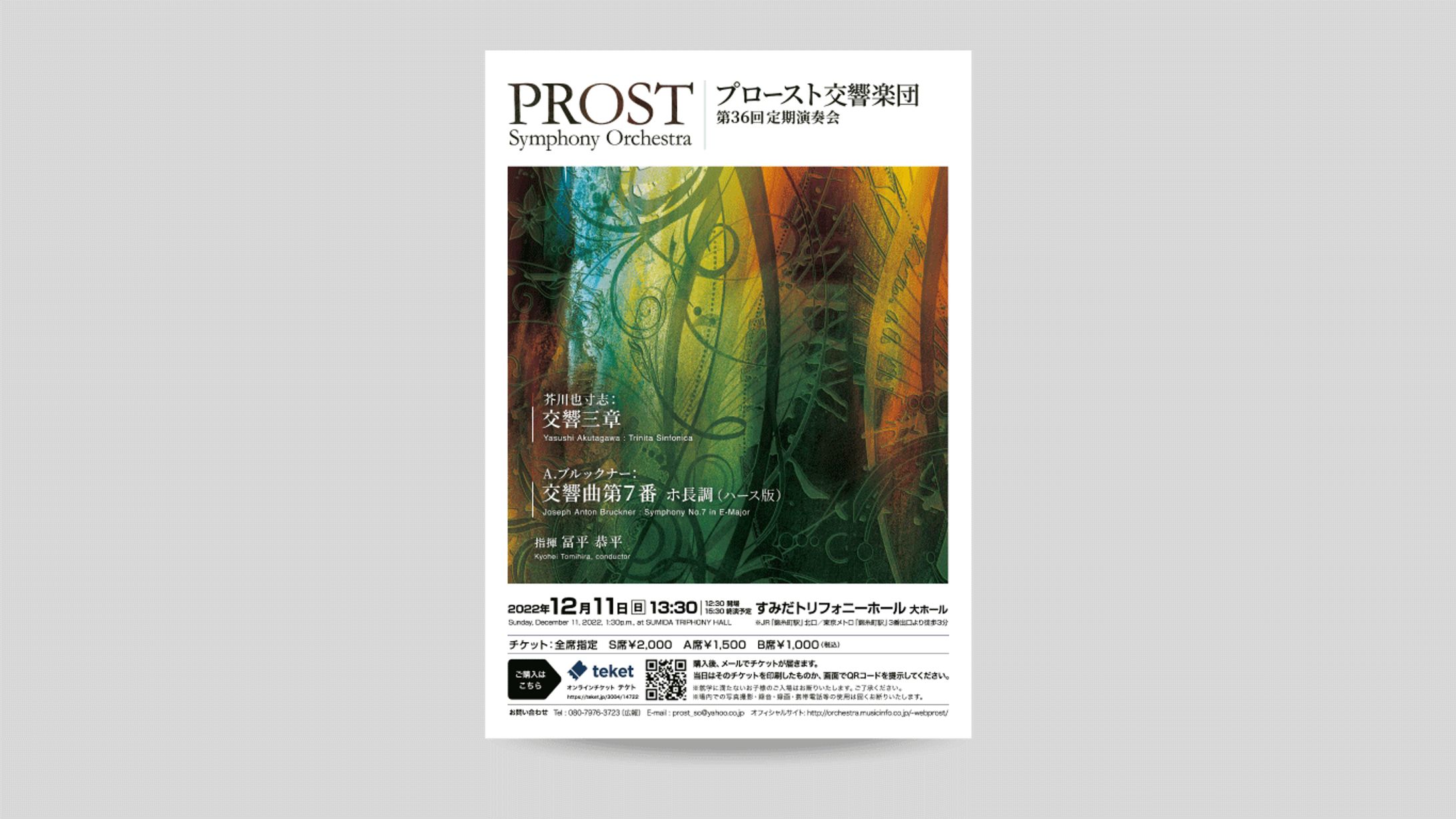  コンサートフライヤー-1