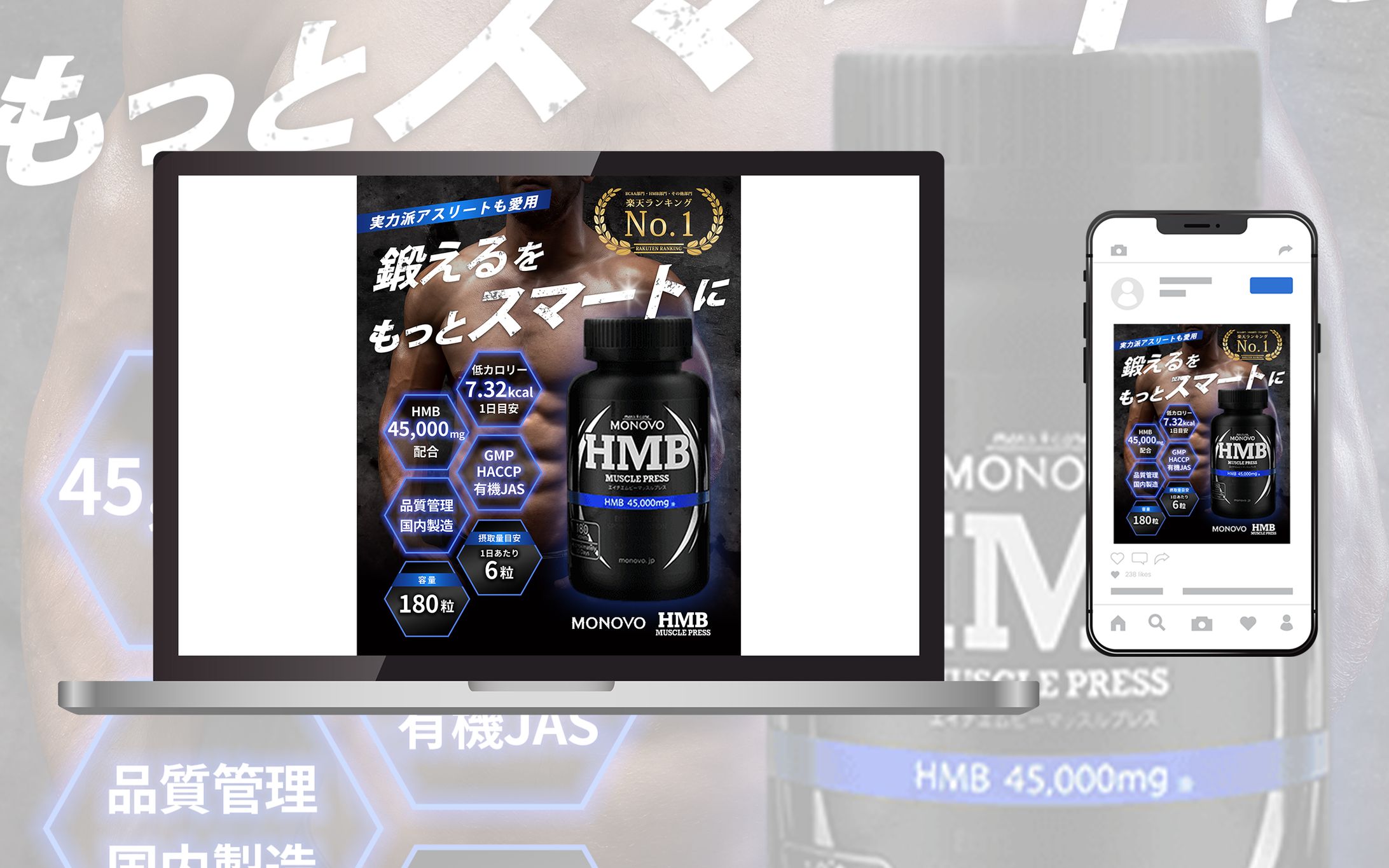 【SNS広告バナー】HMBマッスルプレス-1