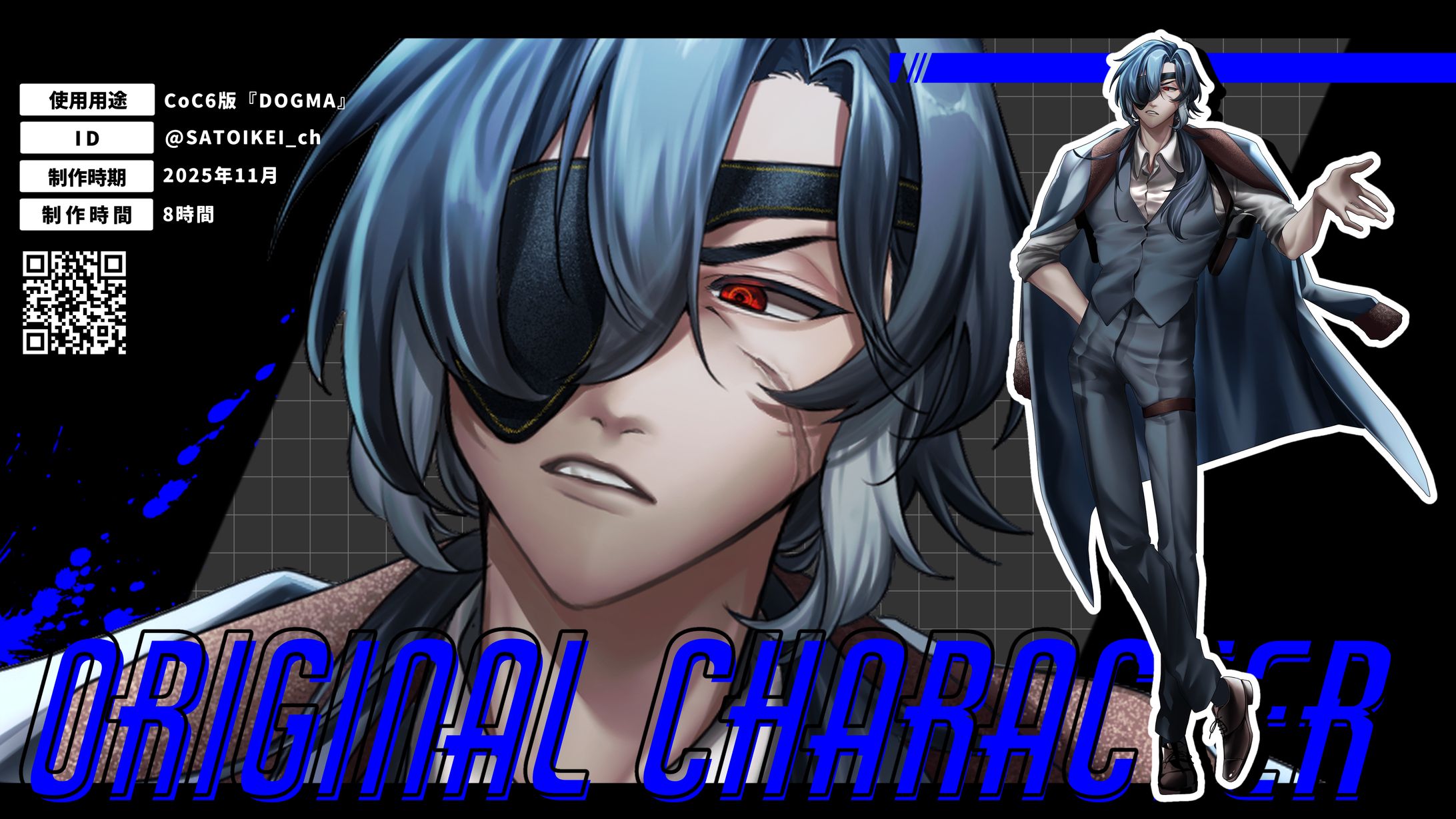 【OC】74-TRPG用立ち絵制作(2025年10月)-1