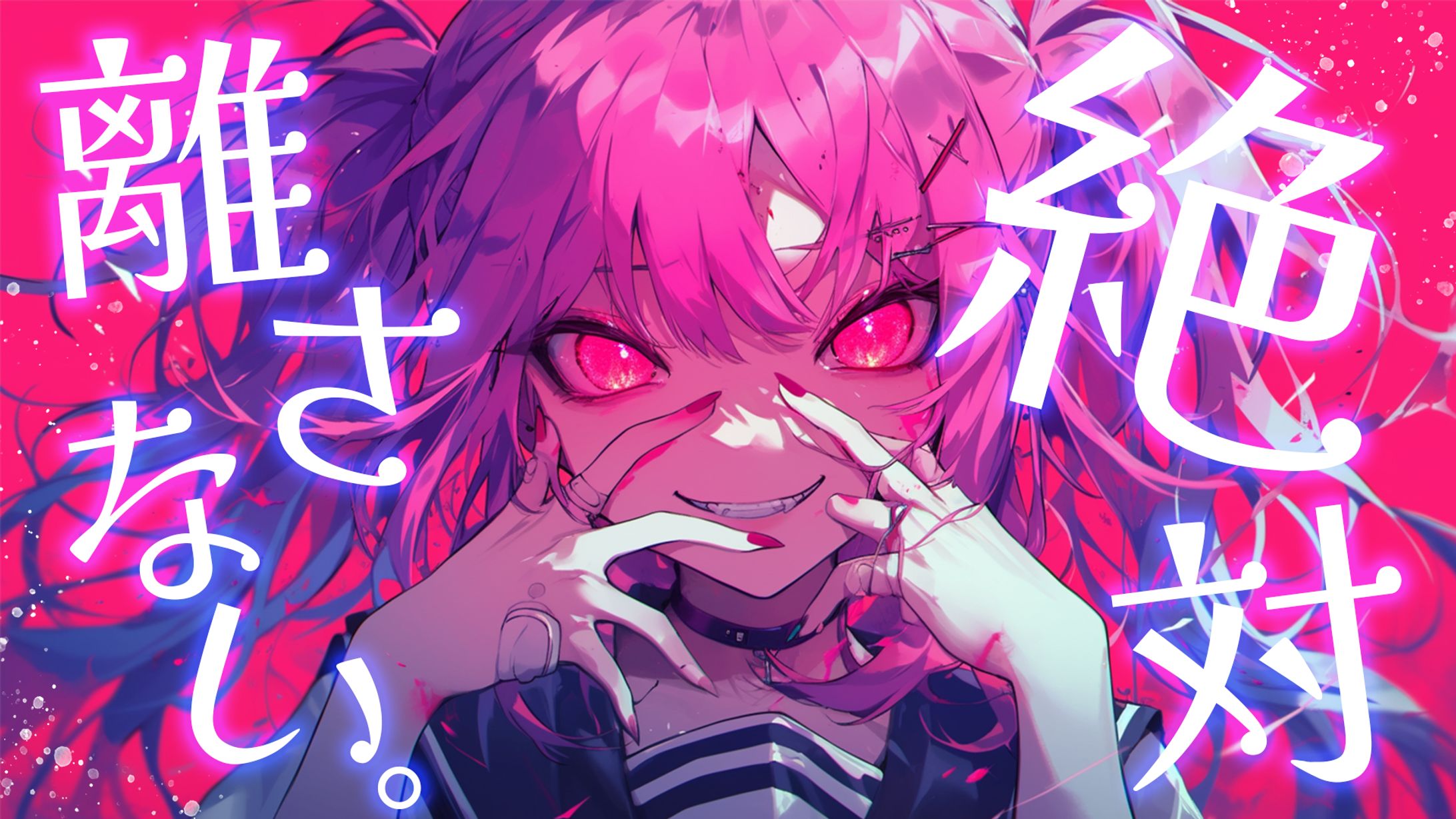 ヤンデレシチュボサムネイルサンプル-1