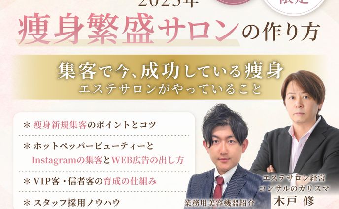 beautywold JAPAN 東京ビッグサイト