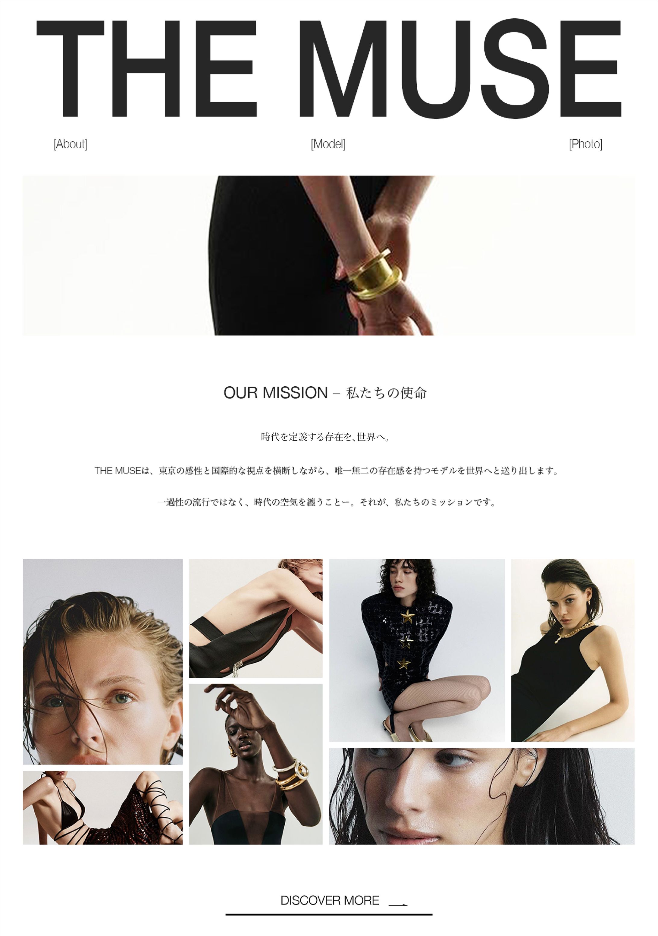 【Fashion】モデルエージェントのコーポレートサイトビジュアル-1