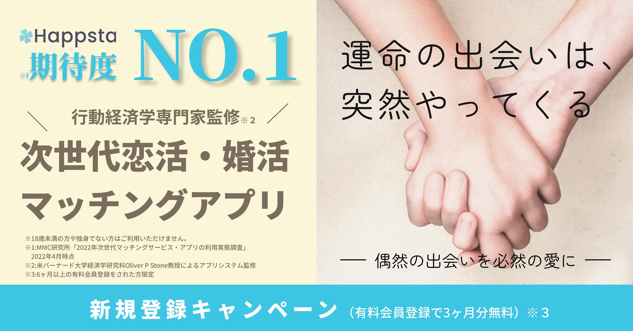 マッチングアプリバナー-1