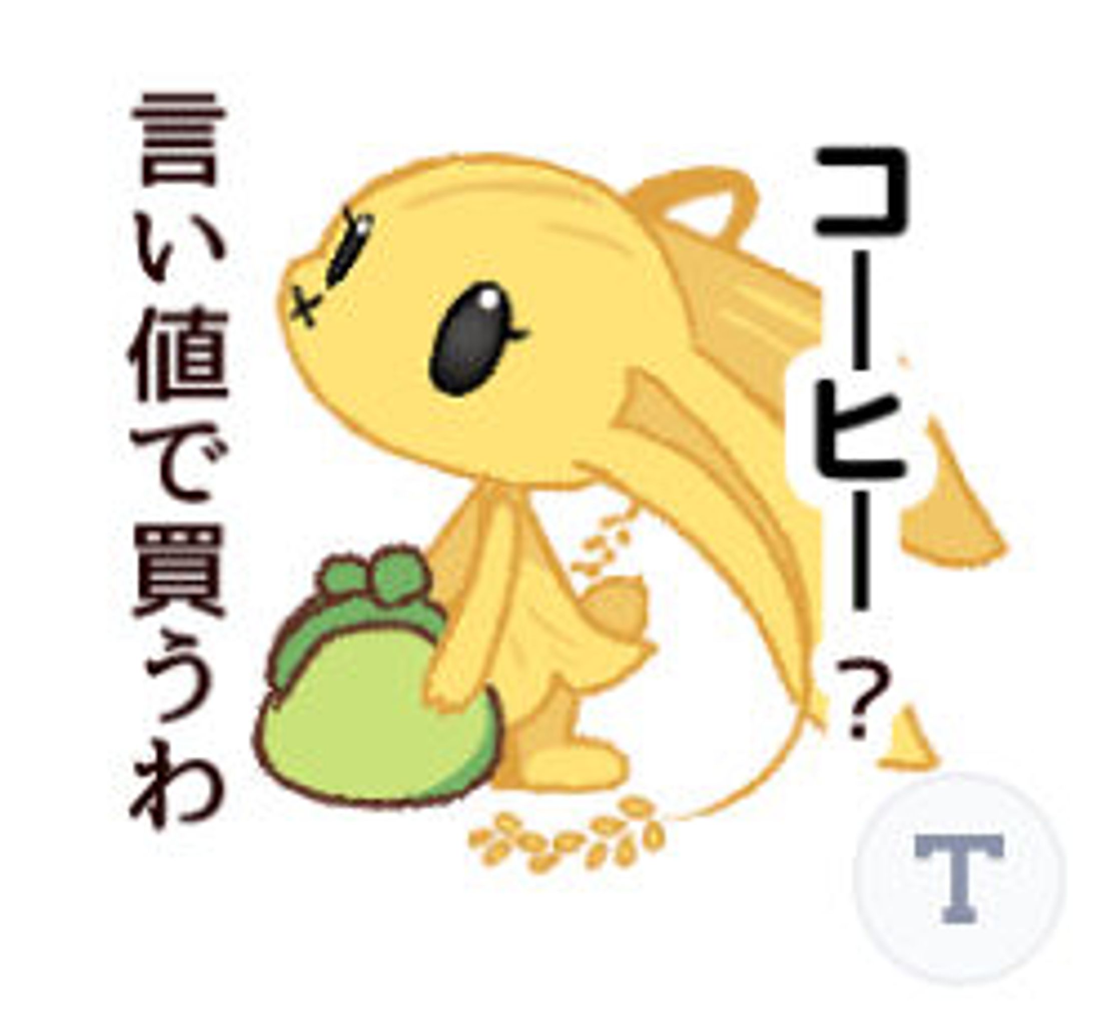 【LINEスタンプ】真剣新米コメウサギ-1