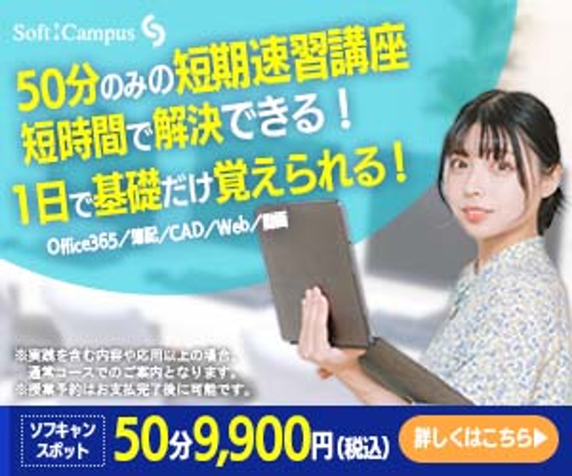 パソコン教室バナー -1