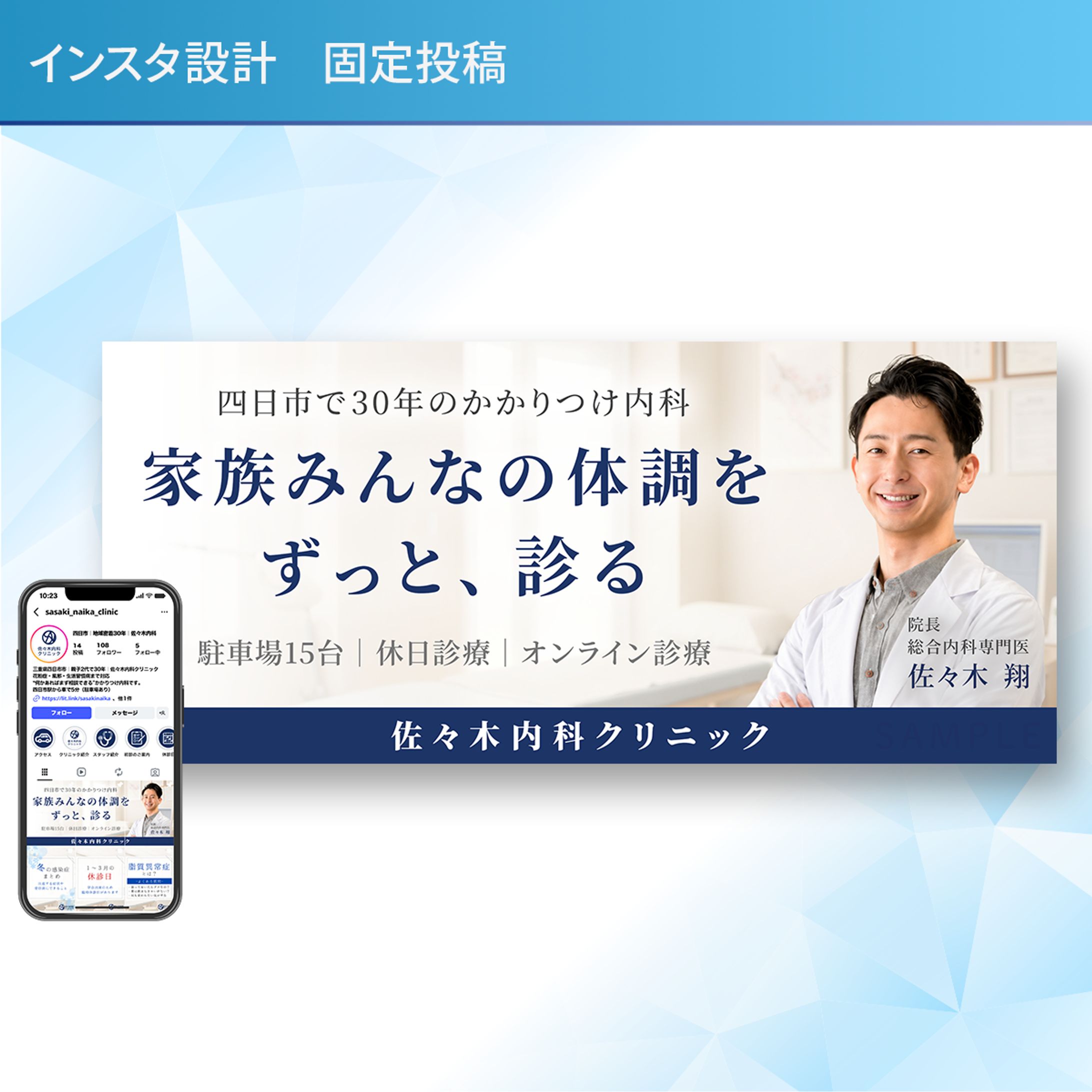 インスタ設計　固定投稿画像-1
