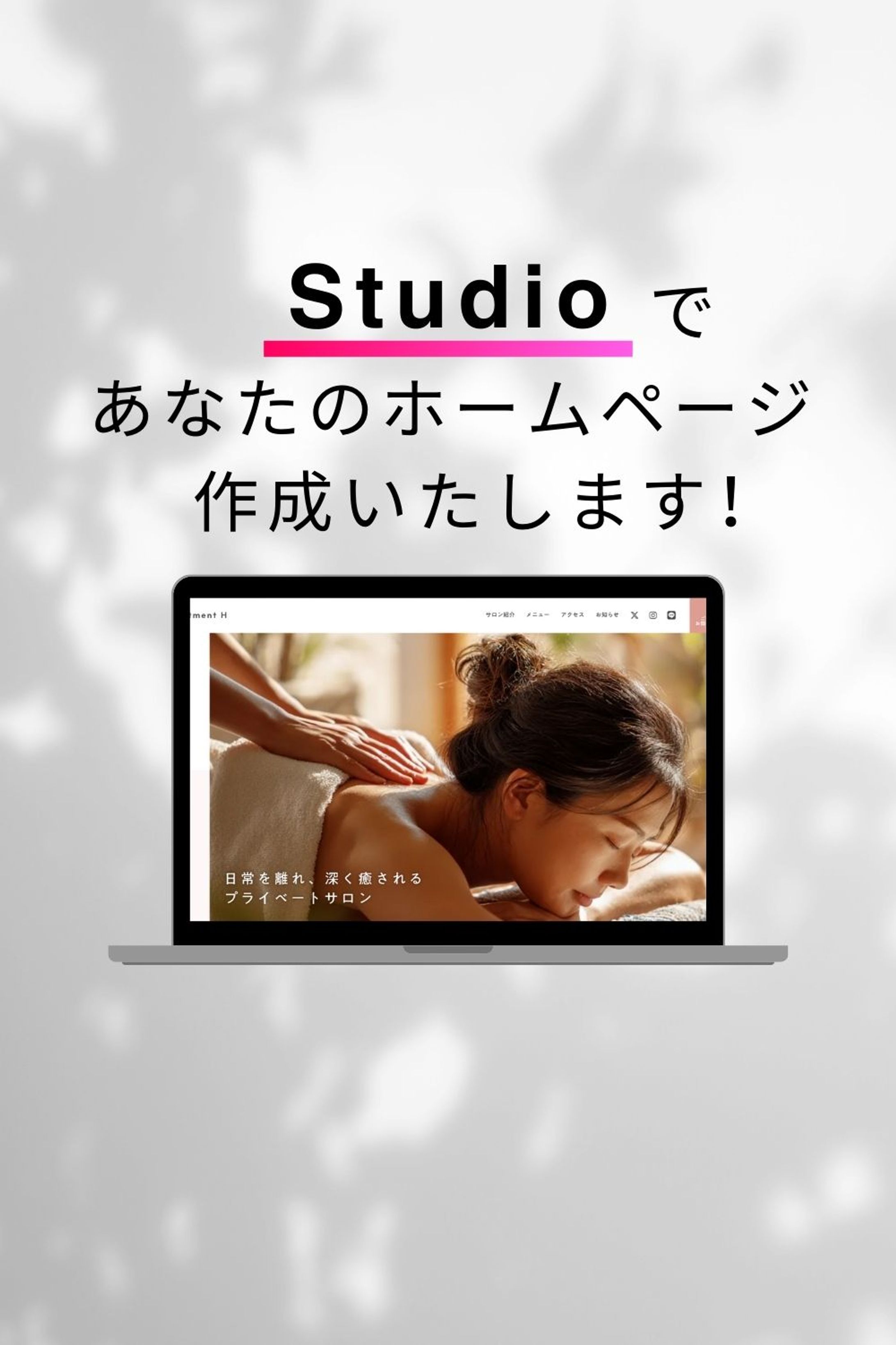 セラピスト　テンプレート3-1