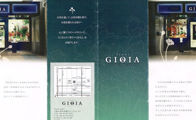フラワーショップのパンフレット