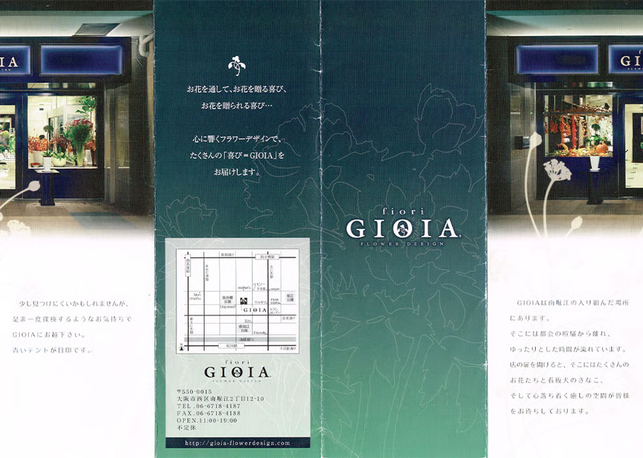 フラワーショップのパンフレット-1