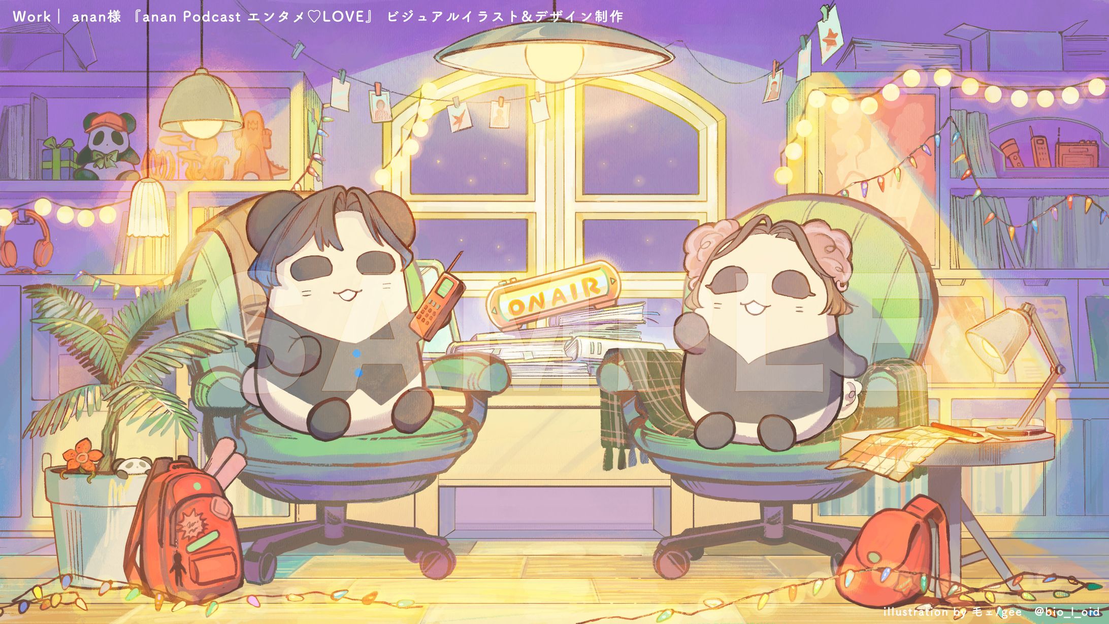 【イラスト&デザイン】『anan Podcast エンタメ♡LOVE』-1
