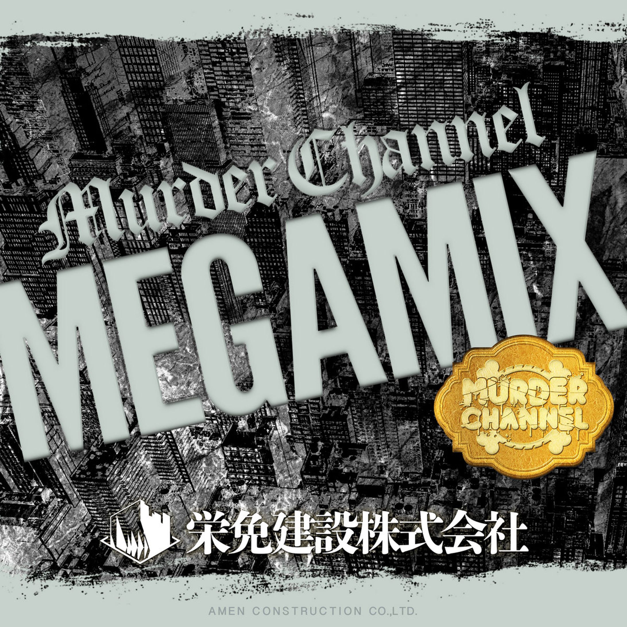  Murder Channel Megamix by 栄​免​建​設​株​式​会​社-1