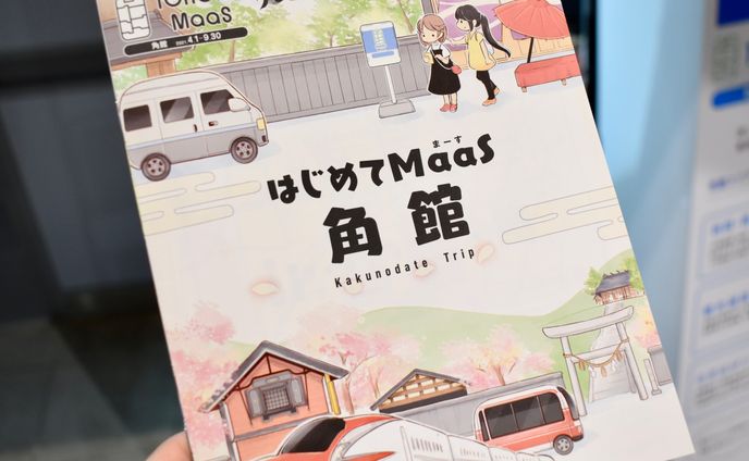 JR東日本秋田支社様　パンフレットイラスト制作