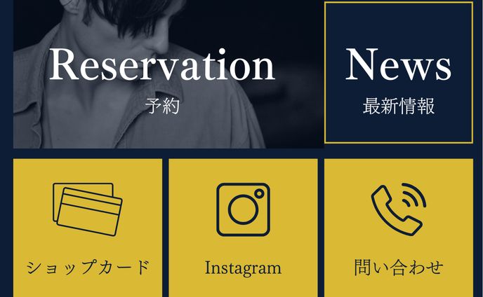 リッチメニュー　男性向け