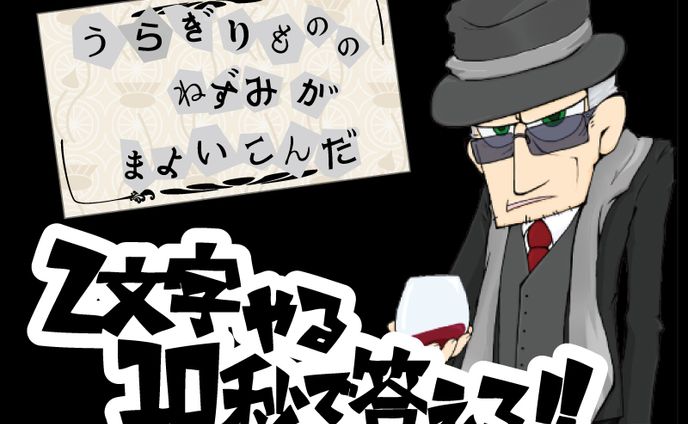 【ボードゲーム】2文字やる10秒で答えろ