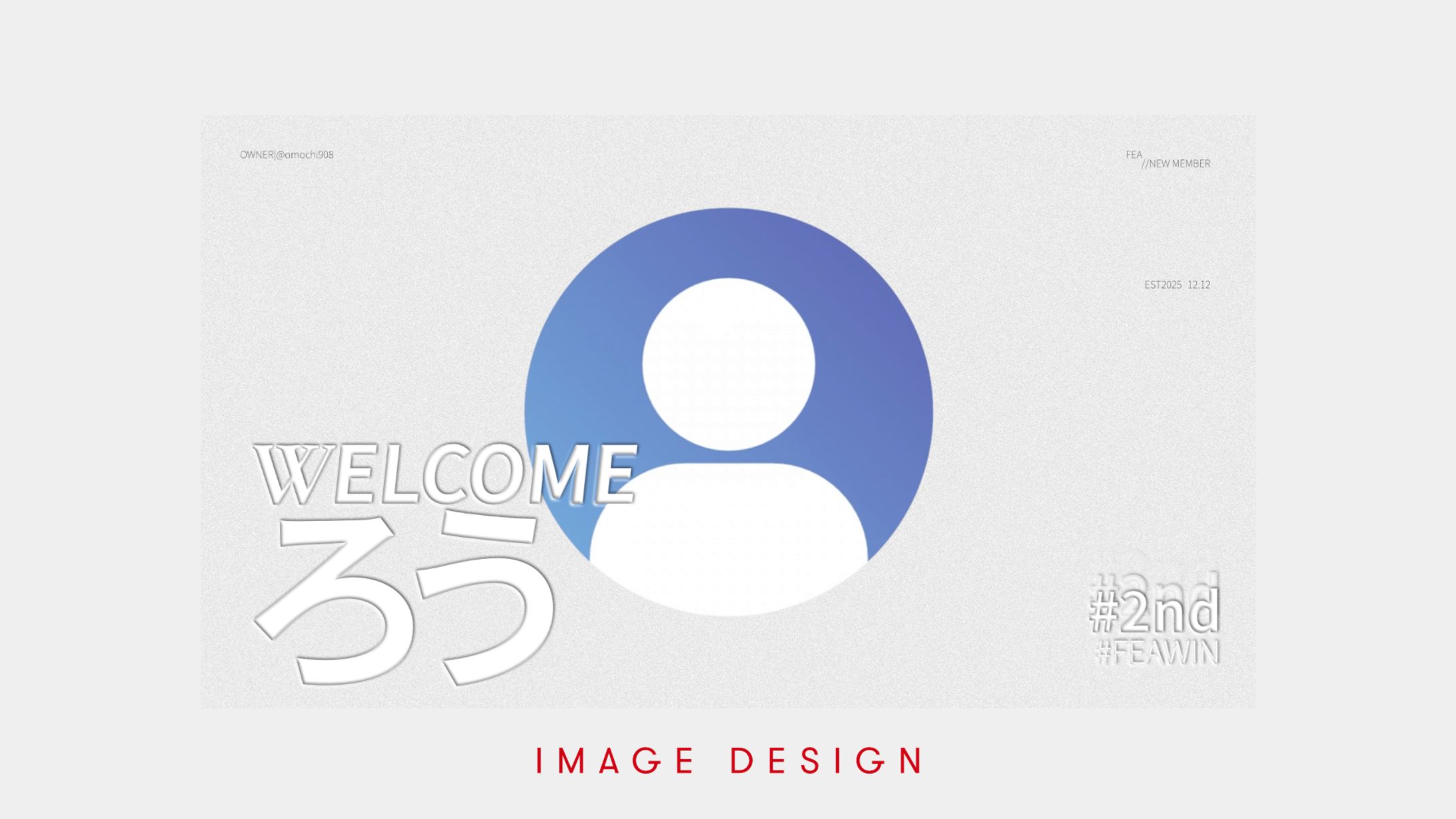 IMAGE DESIGN | WELCOME NEWMEMBER ろう-1