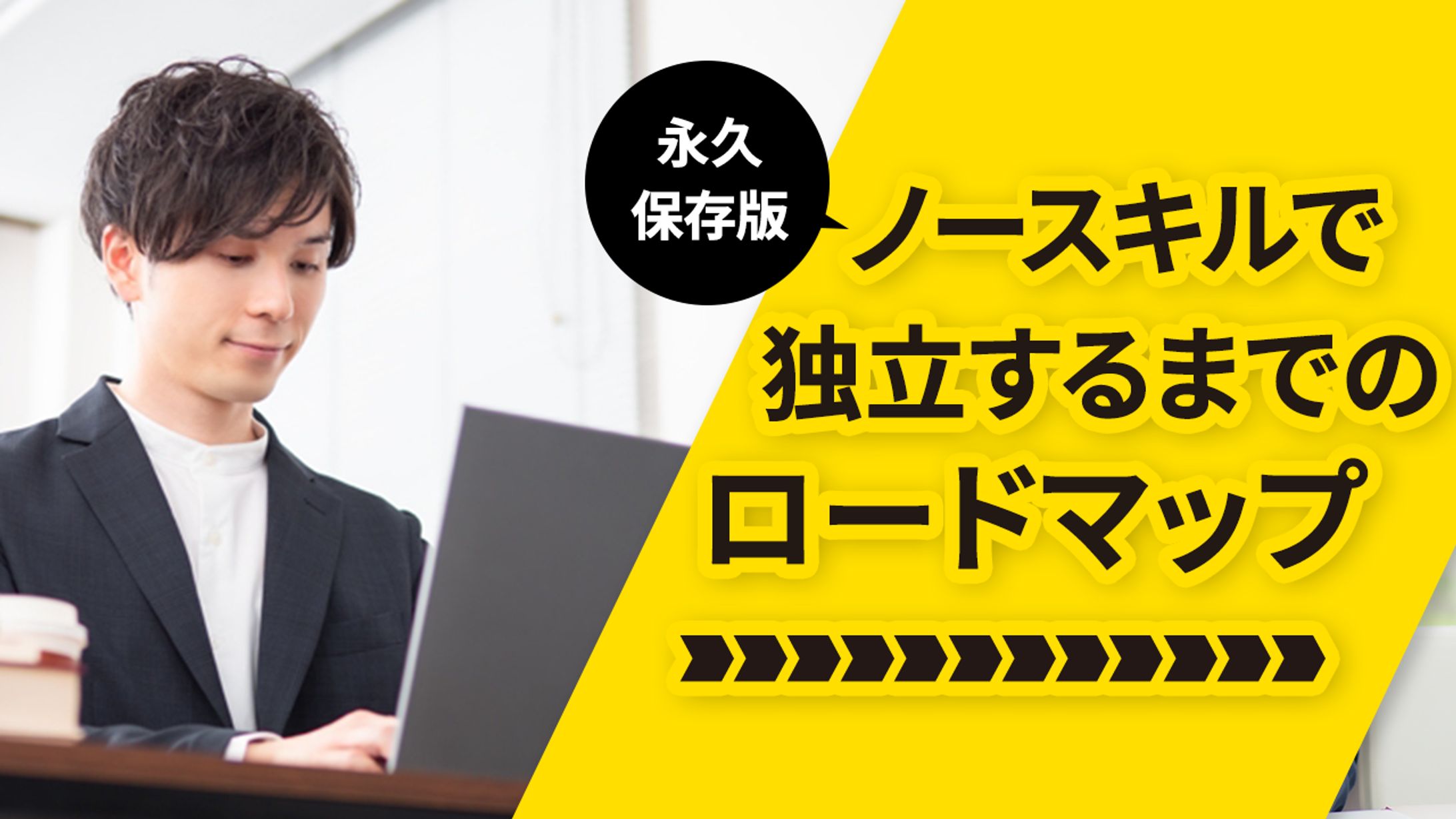 YouTubeサムネイル（ビジネス系）-1