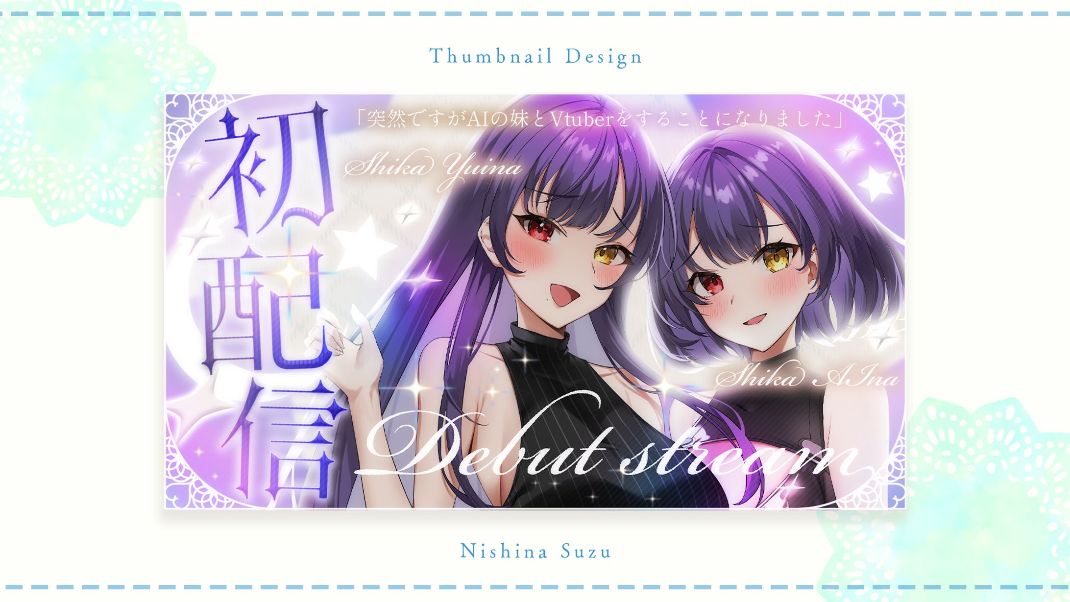 Thumbnail｜紫霞ゆいな＆あいな様