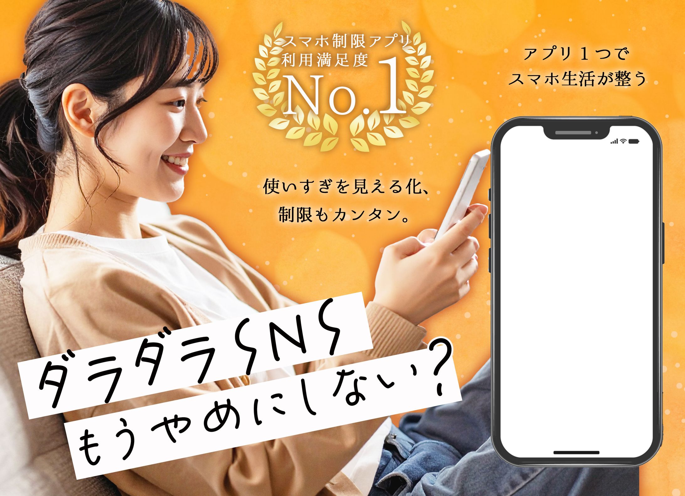 スマホアプリ紹介-1