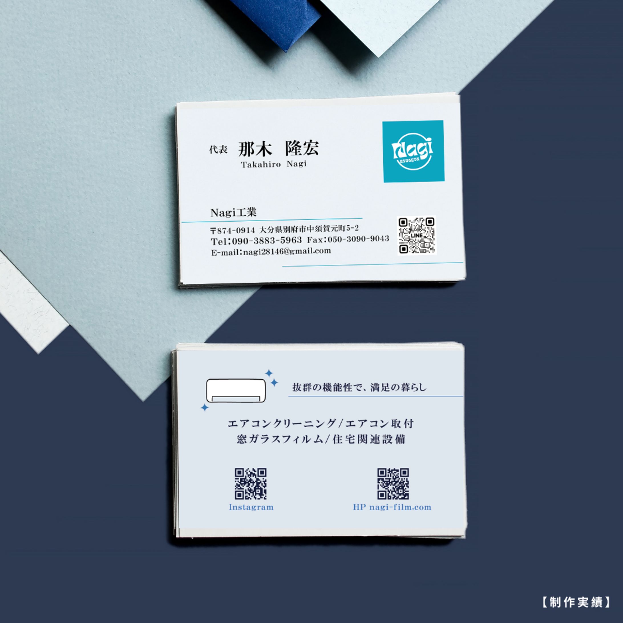 お名刺デザイン-1