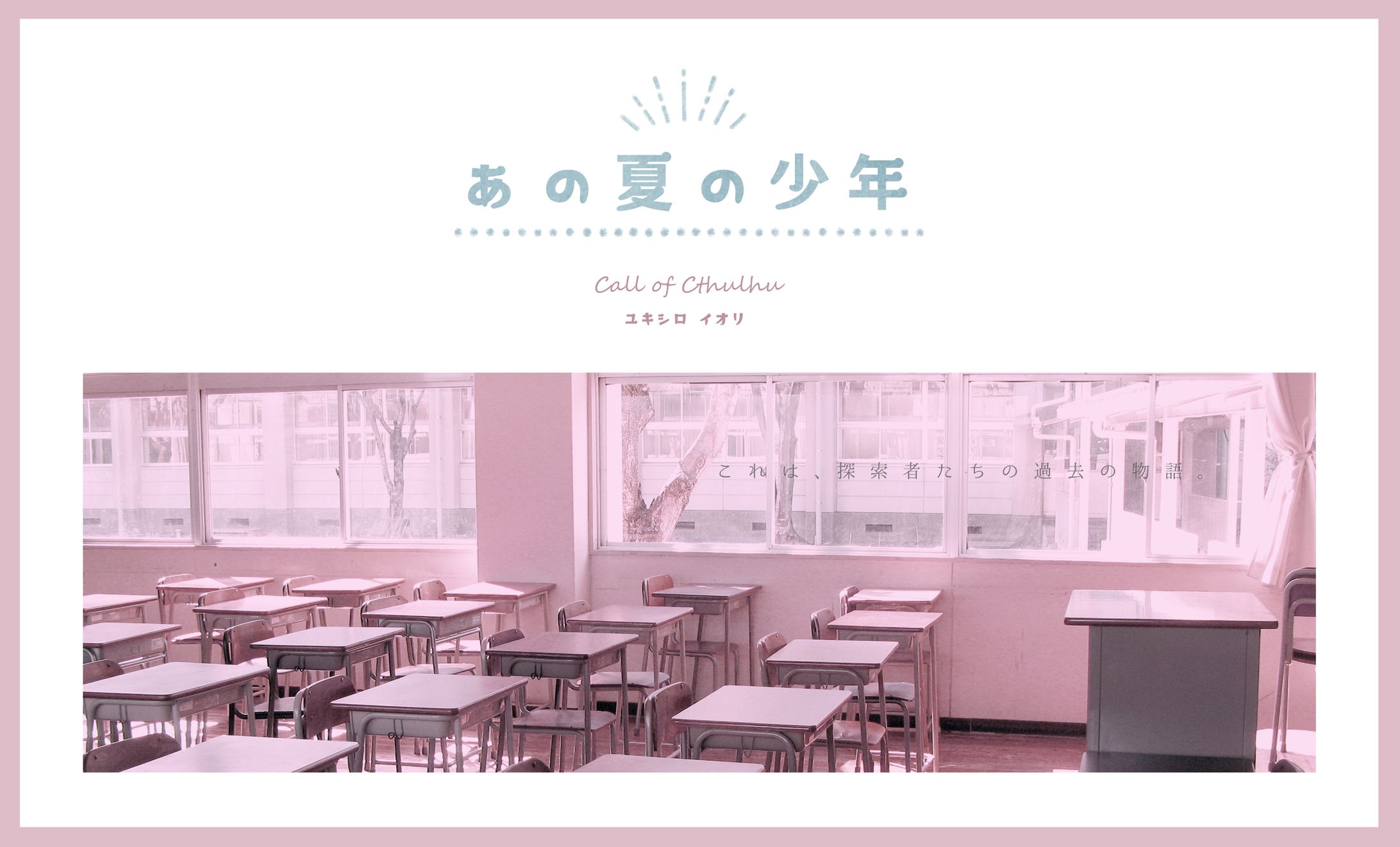 あの夏の少年-1