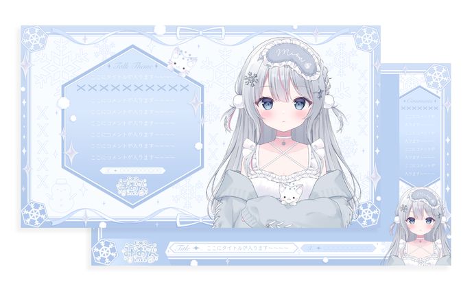 みおん様 雑談・ゲーム配信画面