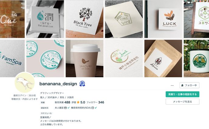 サービス開発・ブランディングプロジェクト（bananana_design）