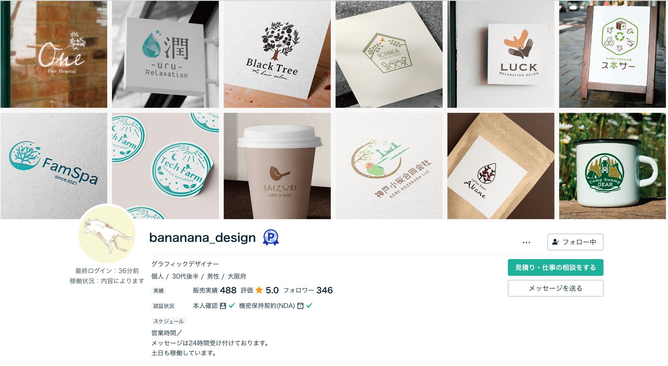 サービス開発・ブランディングプロジェクト（bananana_design）-1