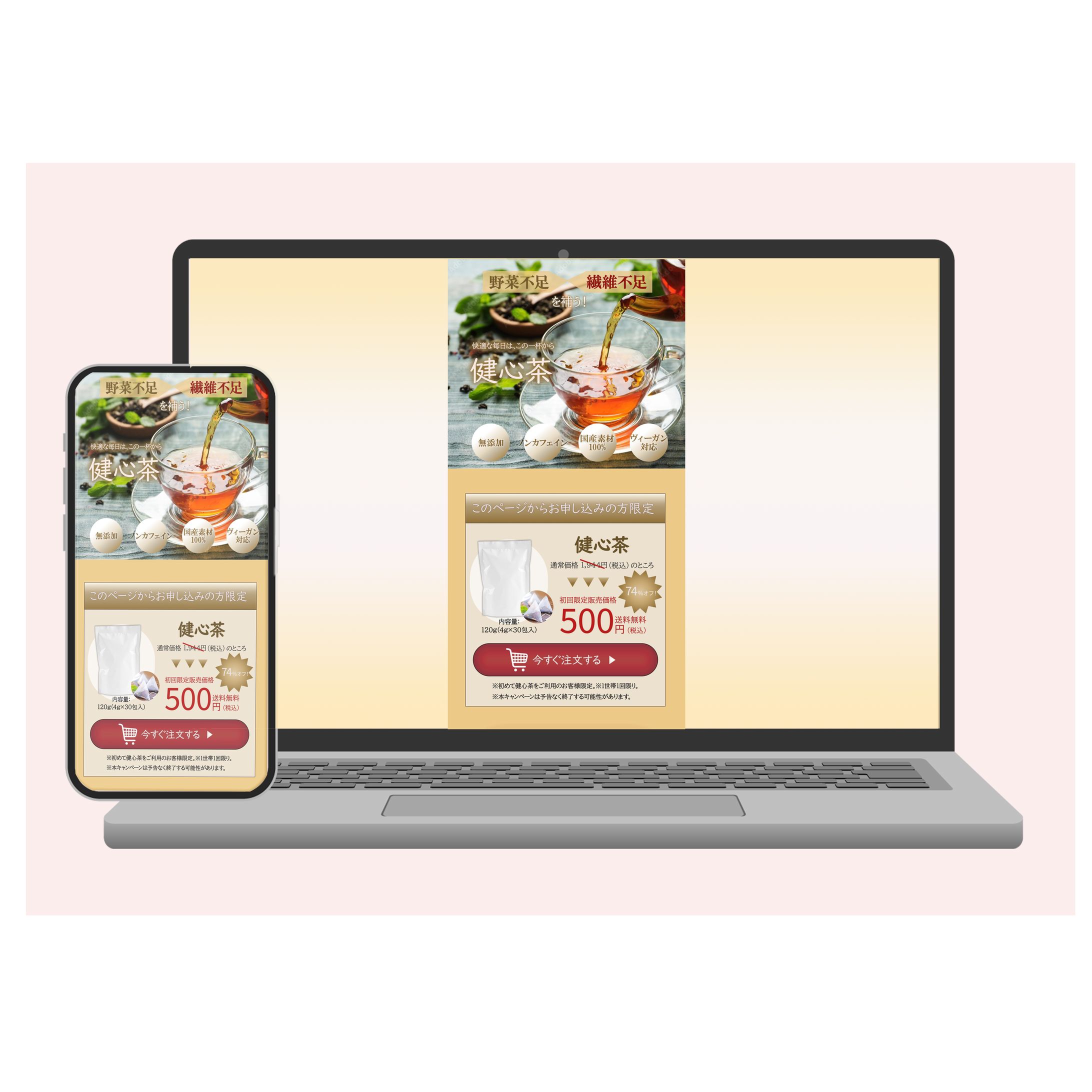 【LP】健康食品-1