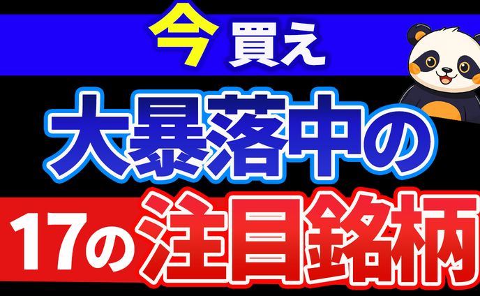 投資・ビジネス系YouTubeサムネイル