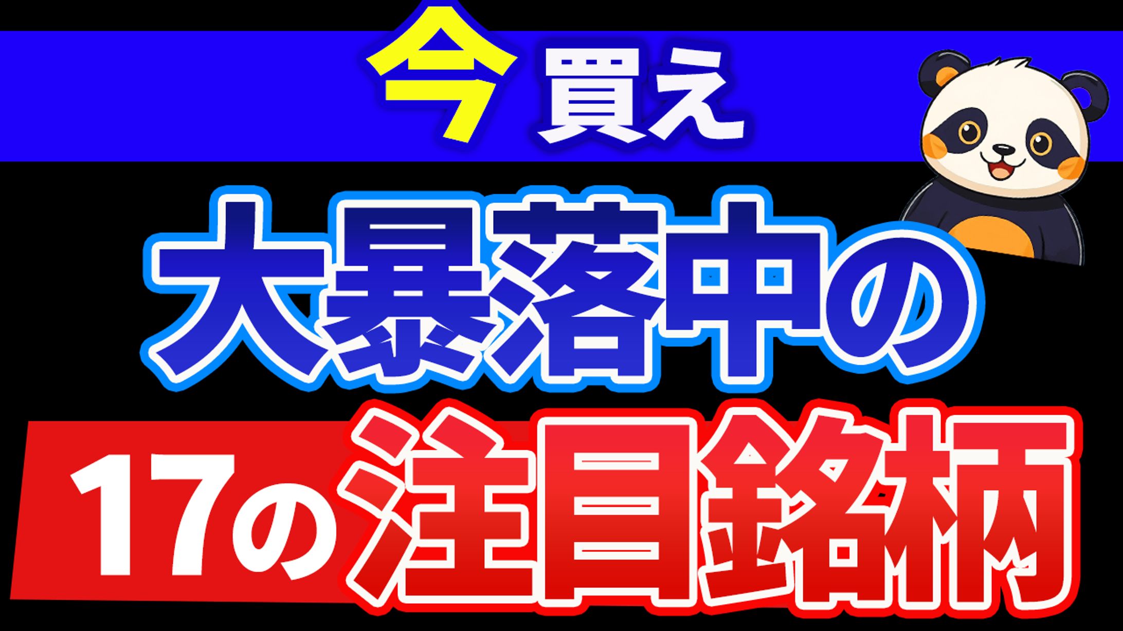 投資・ビジネス系YouTubeサムネイル-1