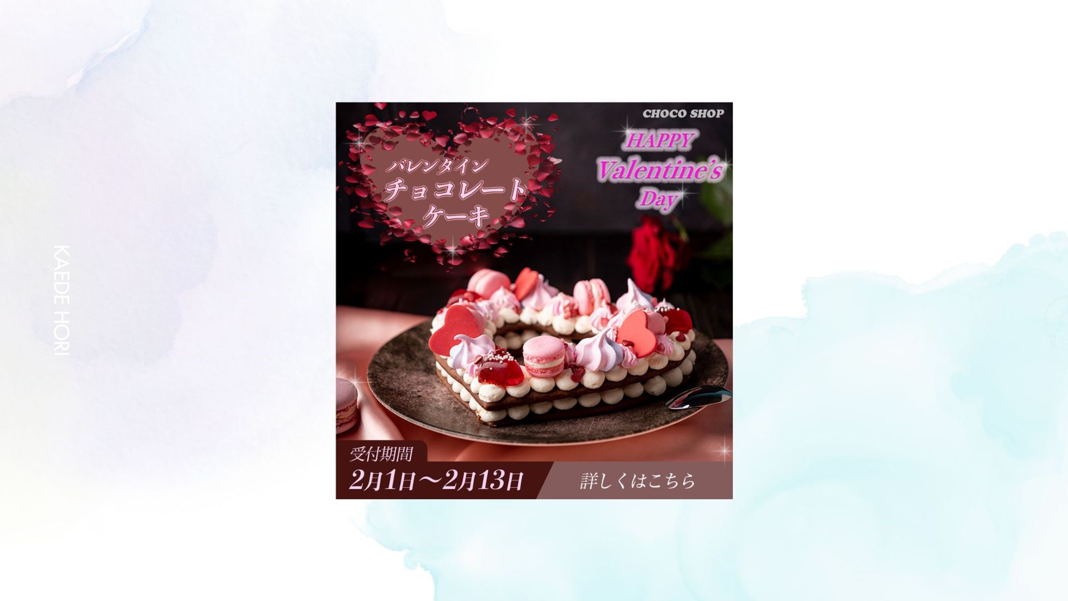チョコレートショップ バナー-1