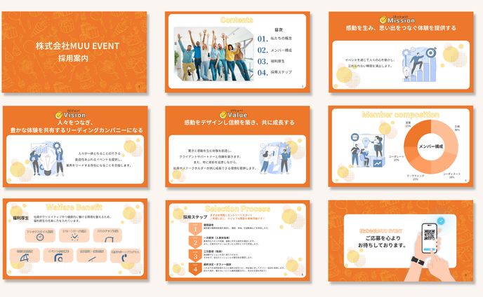 （自主制作）採用案内資料