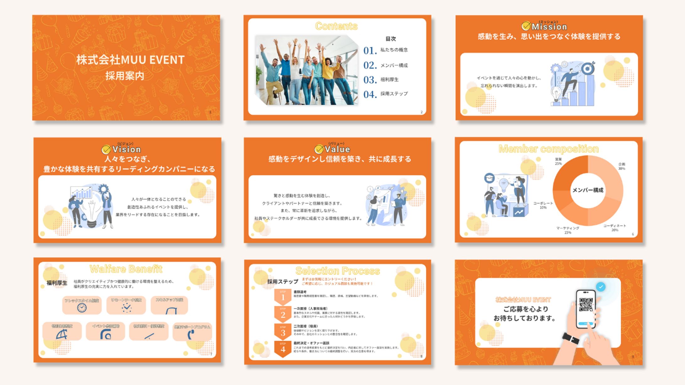 （自主制作）採用案内資料-1