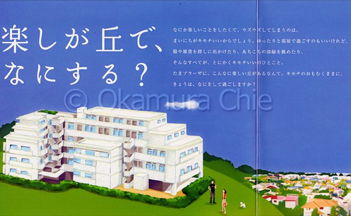 広告、藤井風さんのイラスト