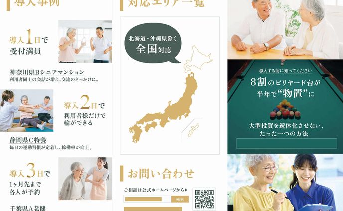 リーフレット