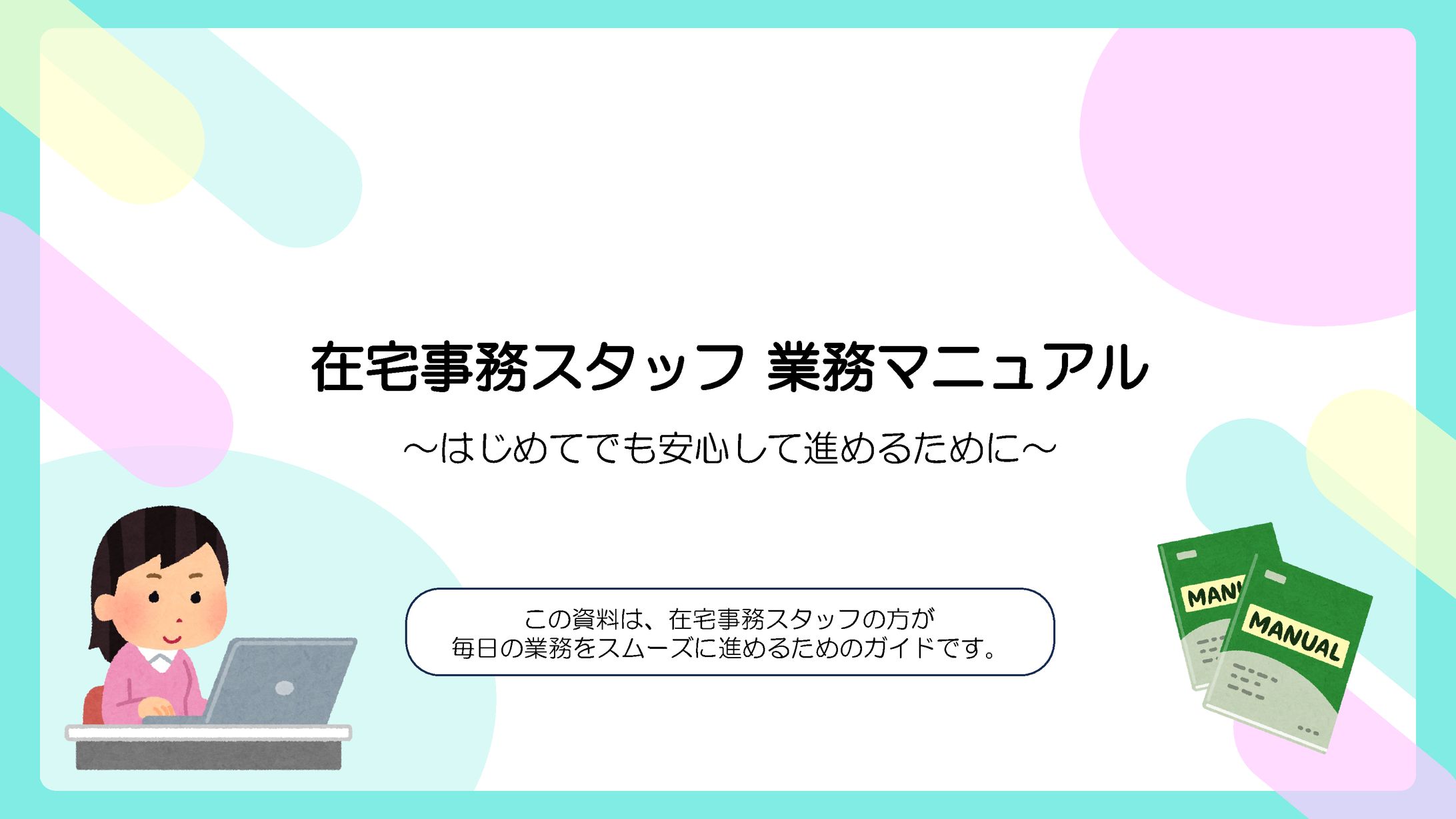 ポートフォリオ(在宅マニュアル/サンプル)-1