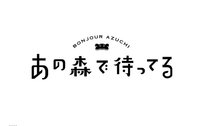 にじさんじ 安土桃 様 「あの森で待ってる」 (ANYCOLOR)