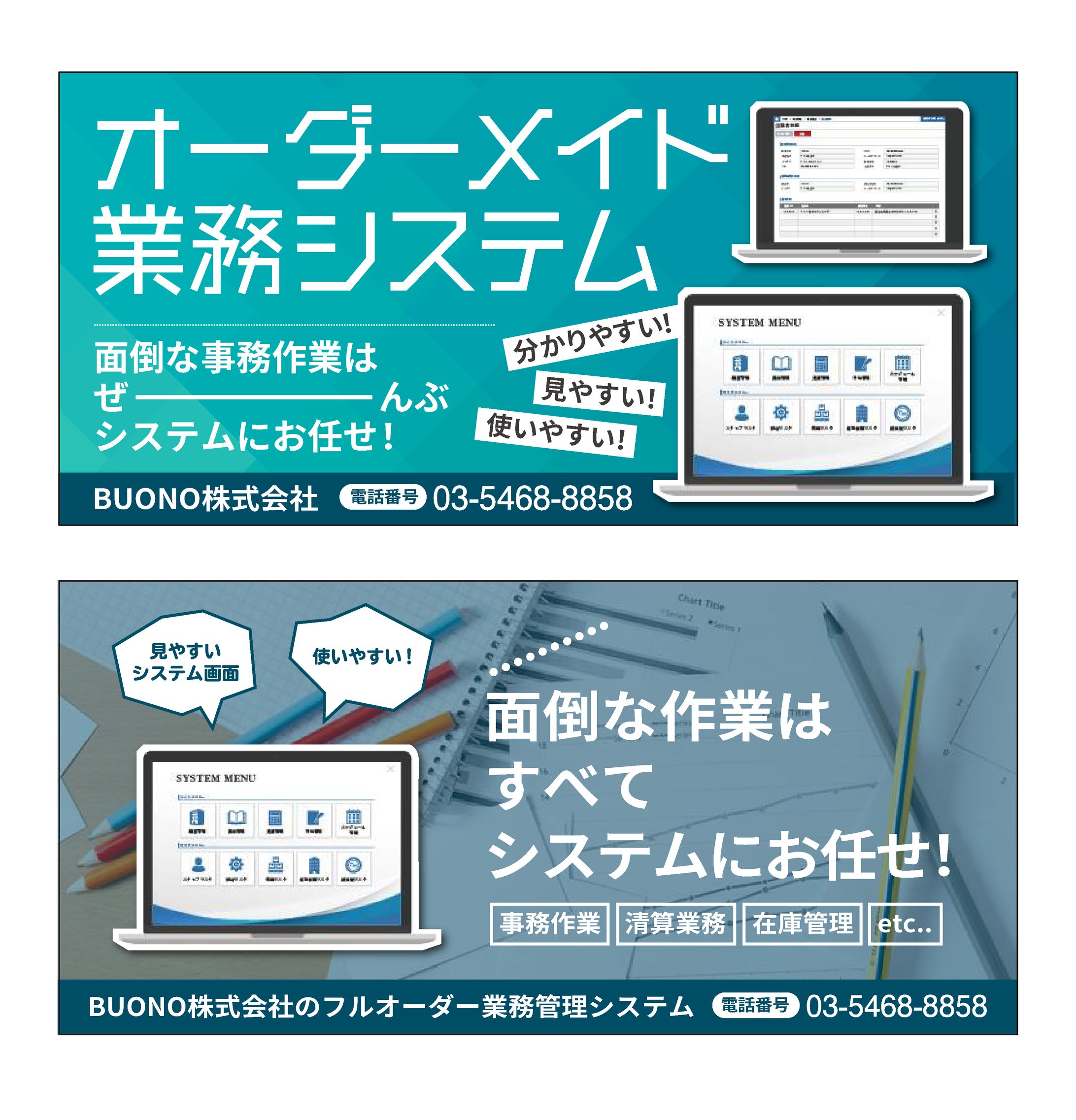 Banner - サービスバナー-1