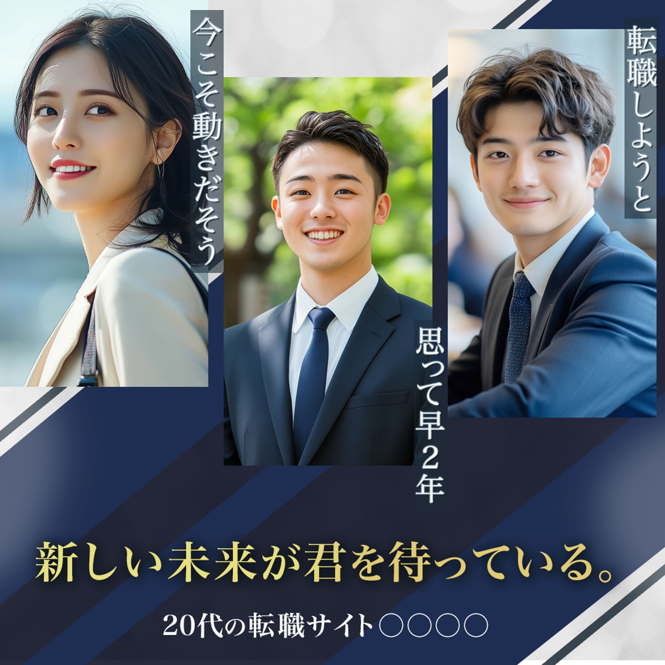 バナー：SNS広告-1