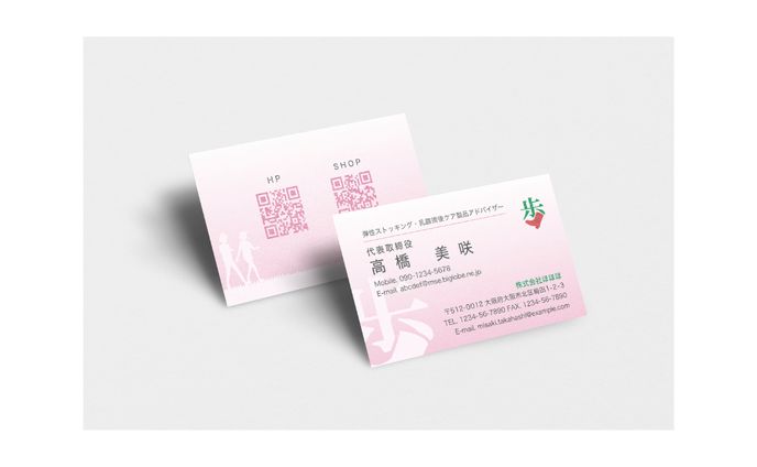 商品・女性向け｜名刺