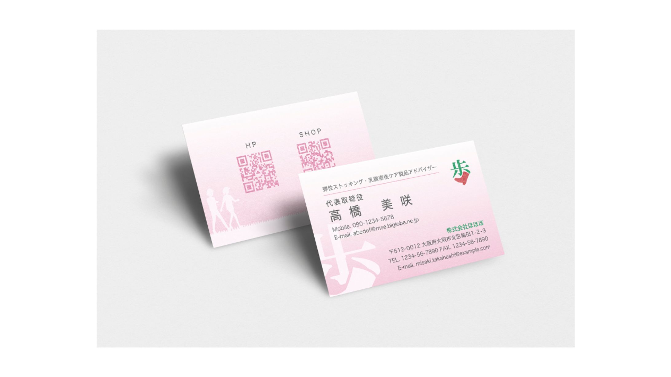 商品・女性向け｜名刺-1