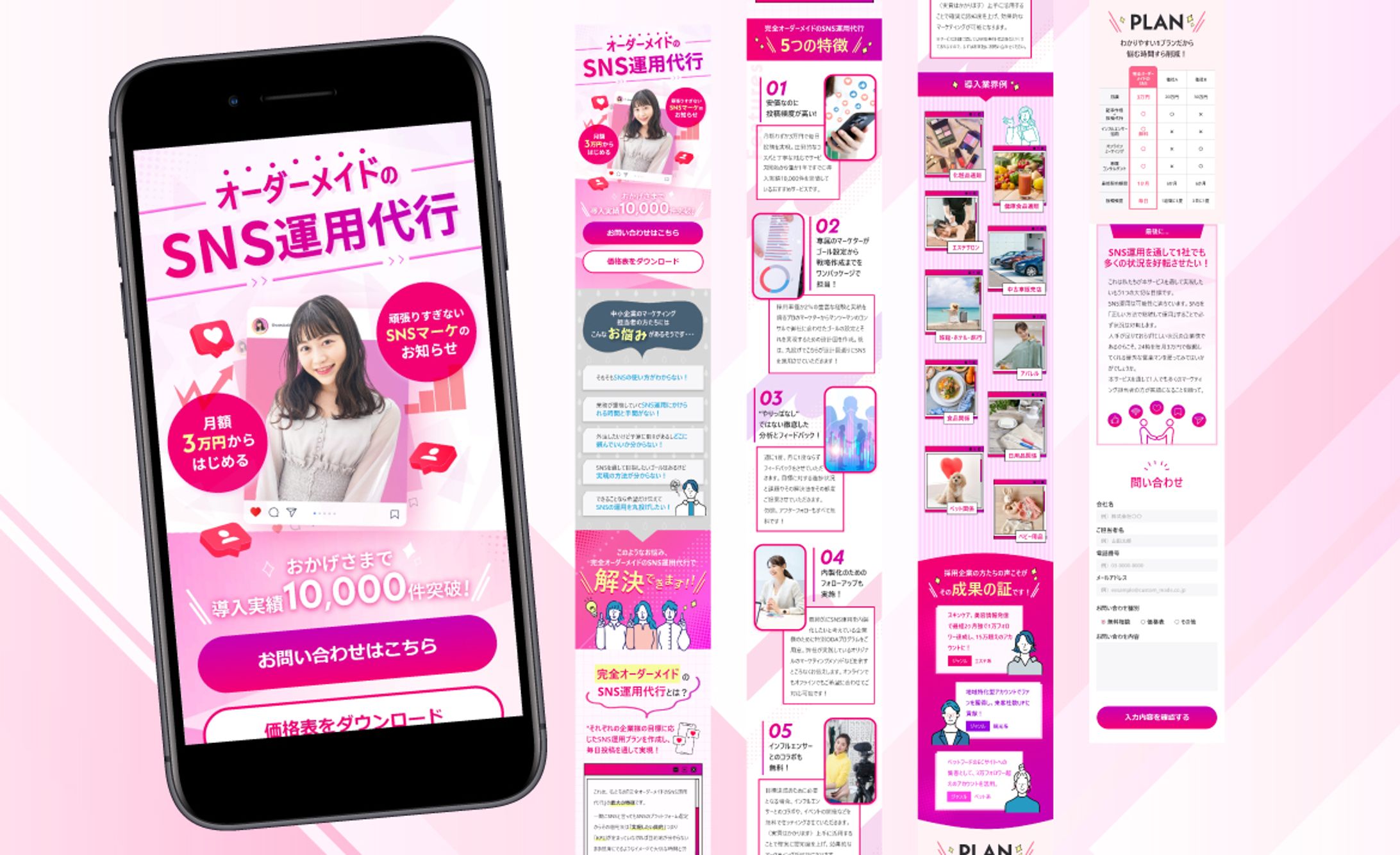オーダーメイドSNS運用-1