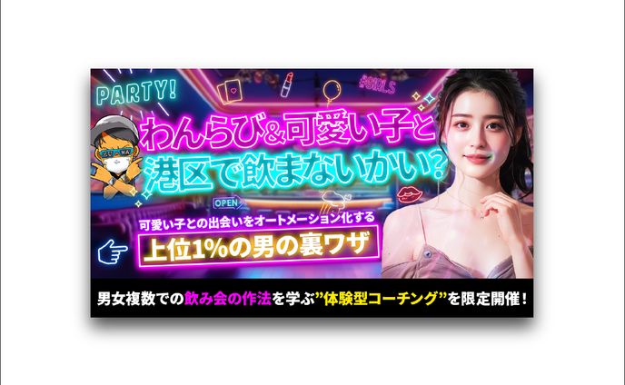 企画サムネイル