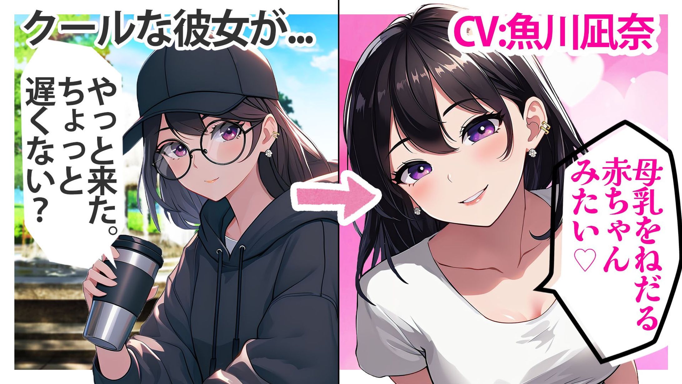 【ASMR】クールな年上彼女にドロドロに甘やかされちゃう話-1