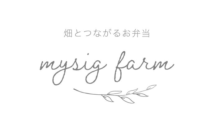素材にこだわった体に嬉しいお弁当屋 ロゴ
