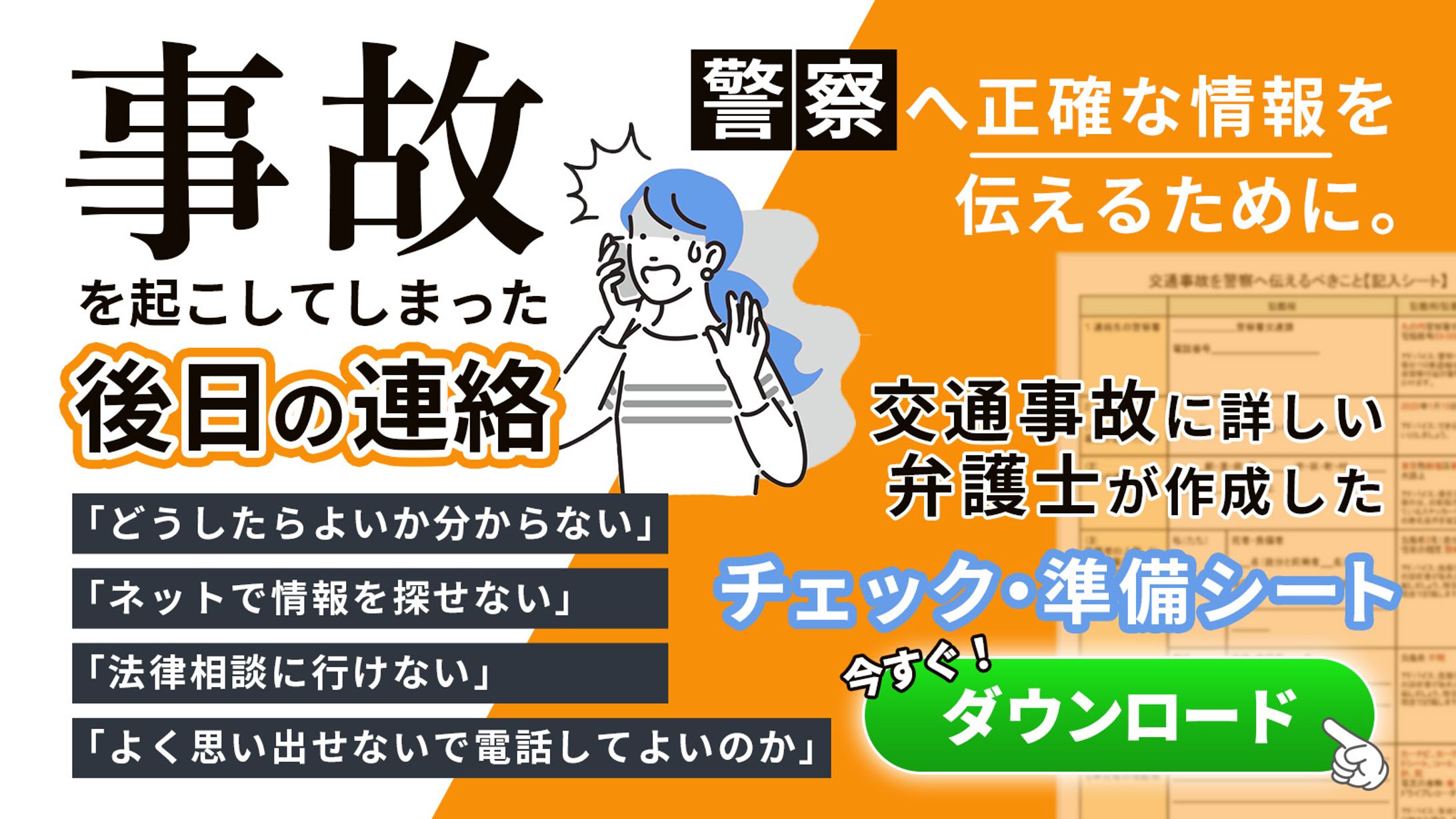 法律事務所様　サイト内画像-1