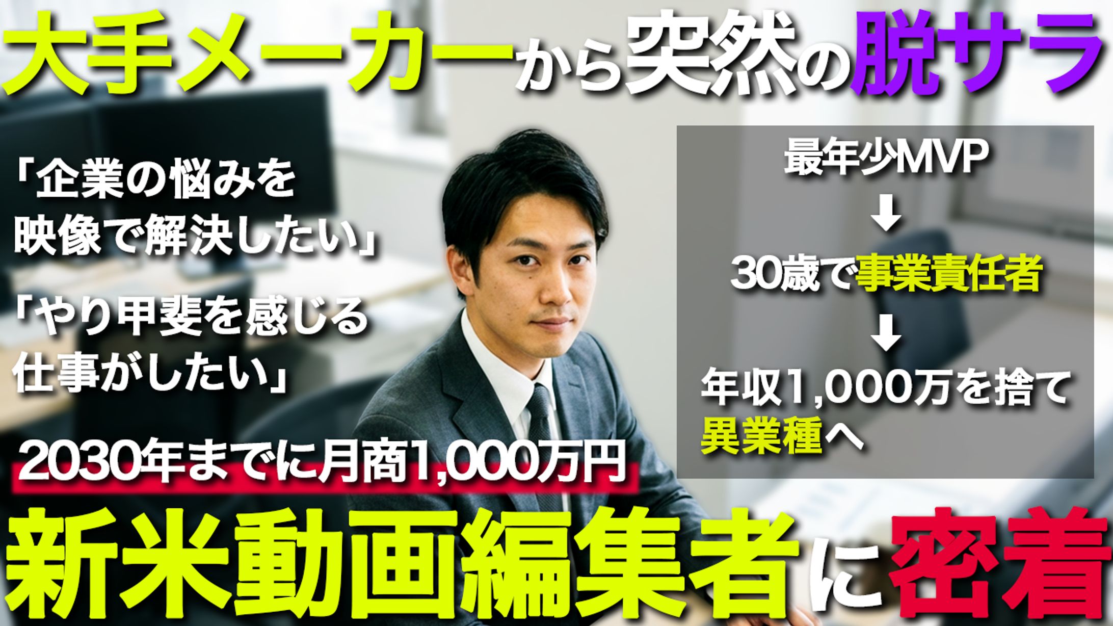 ビジネス系サムネイルサンプル-1